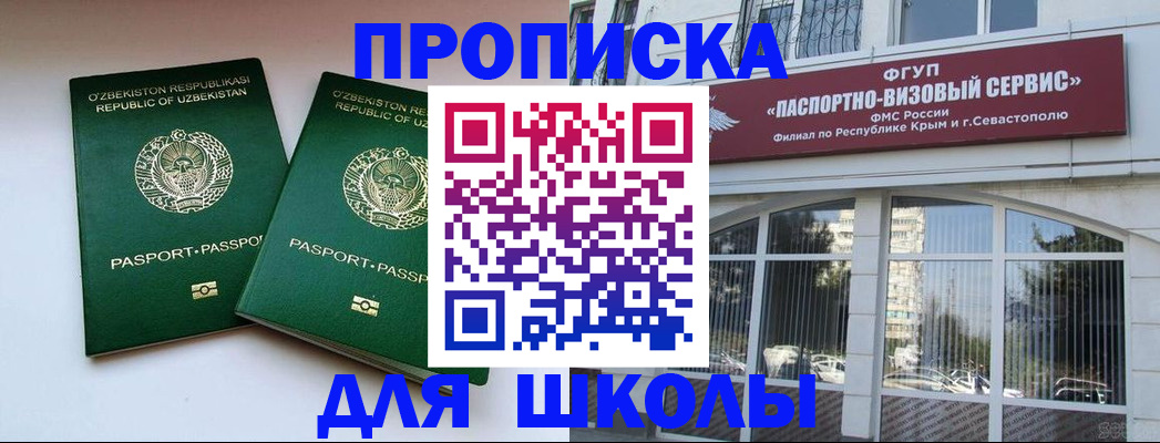 временная прописка в Челябинской области