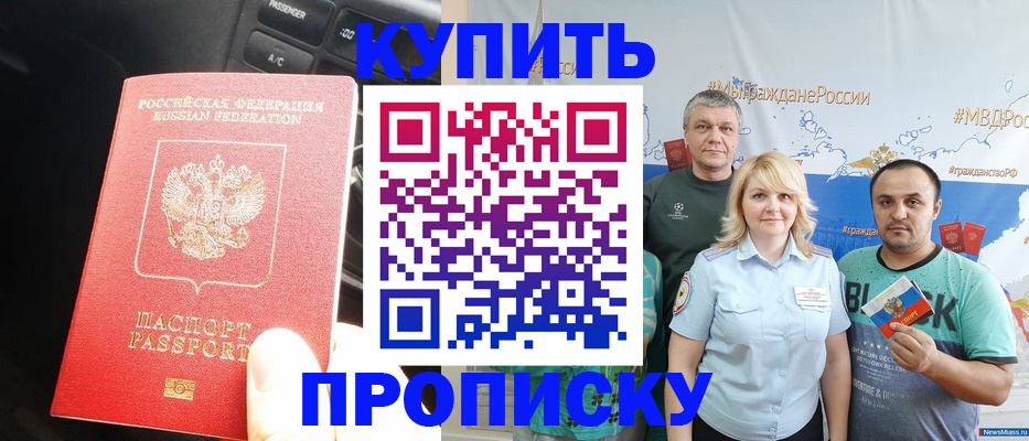 временная регистрация законно в Челябинской области