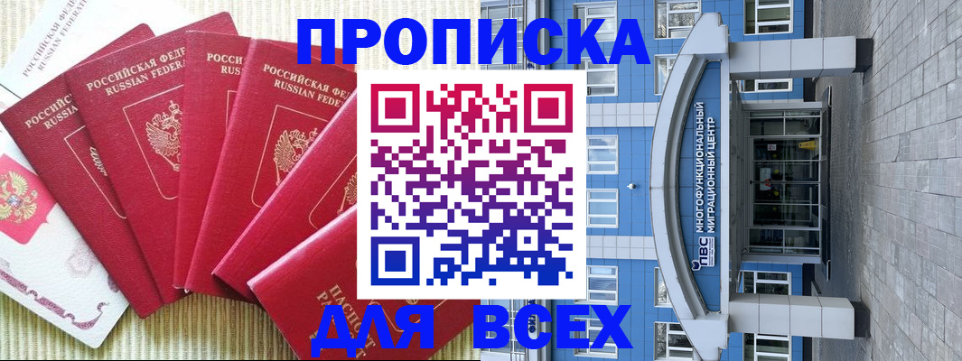 временная регистрация госуслуги в Челябинской области