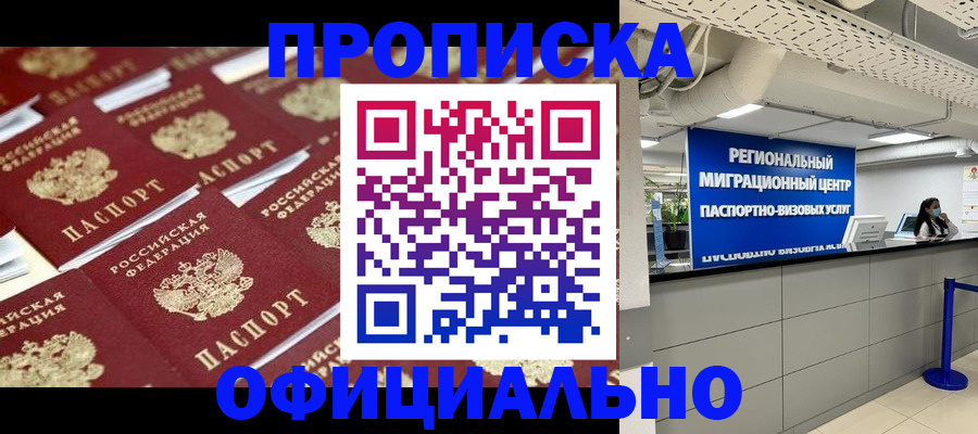 прописка для военкомата в Челябинской области