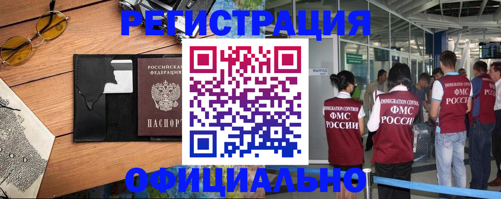 регистрация для школы в Челябинской области