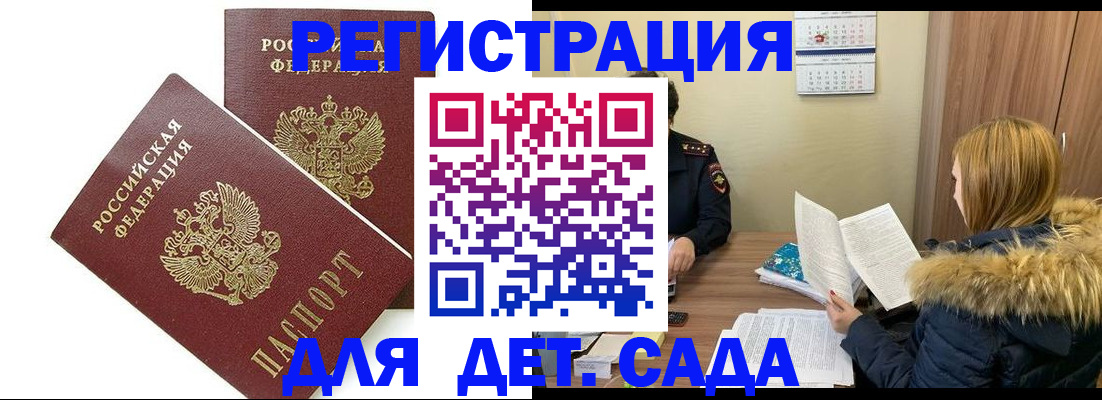 прописка для кредита в Челябинской области