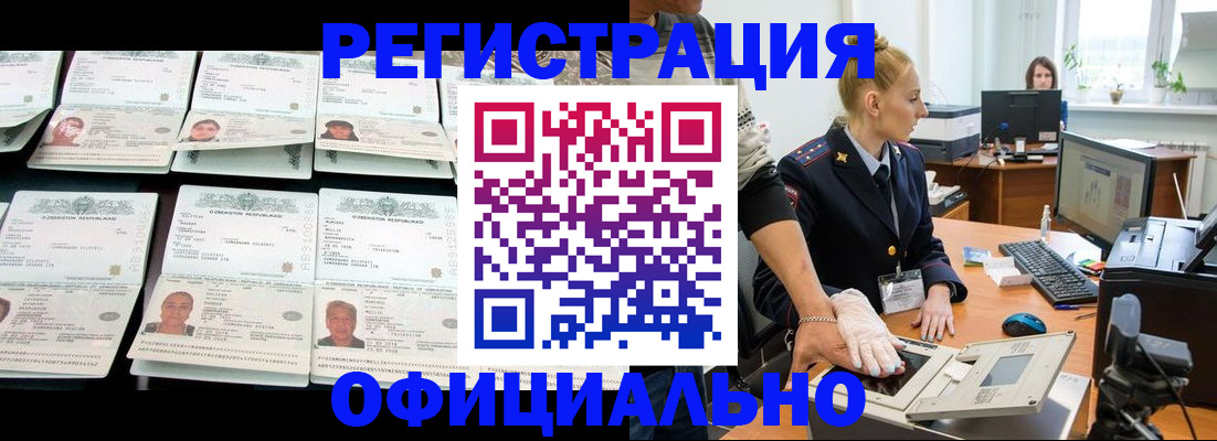 регистрация для школы в Челябинской области