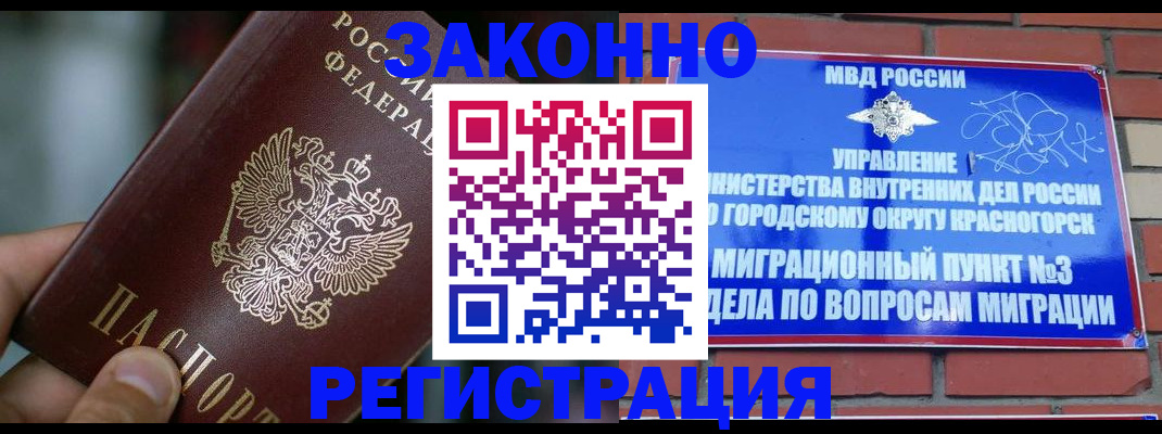 регистрация в Челябинской области